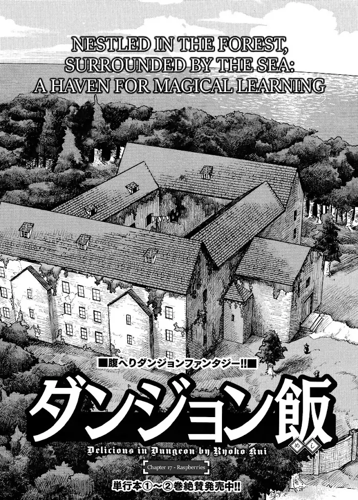 Delicious in Dungeon Chapter 17 image 03_optimized